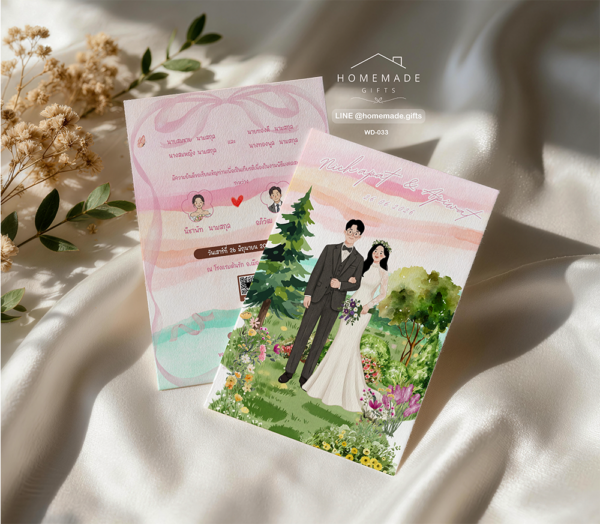 การ์ดแต่งงาน