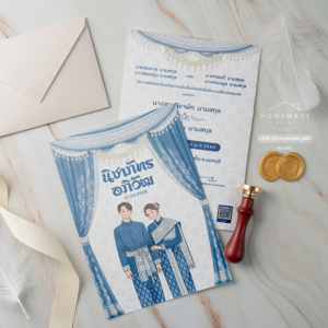 การ์ดแต่งงาน