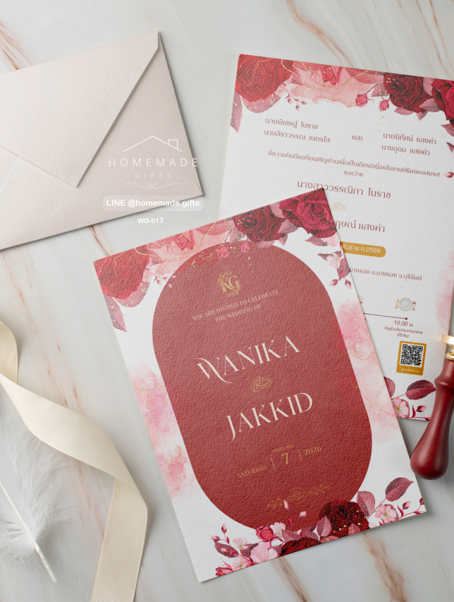 การ์ดแต่งงาน